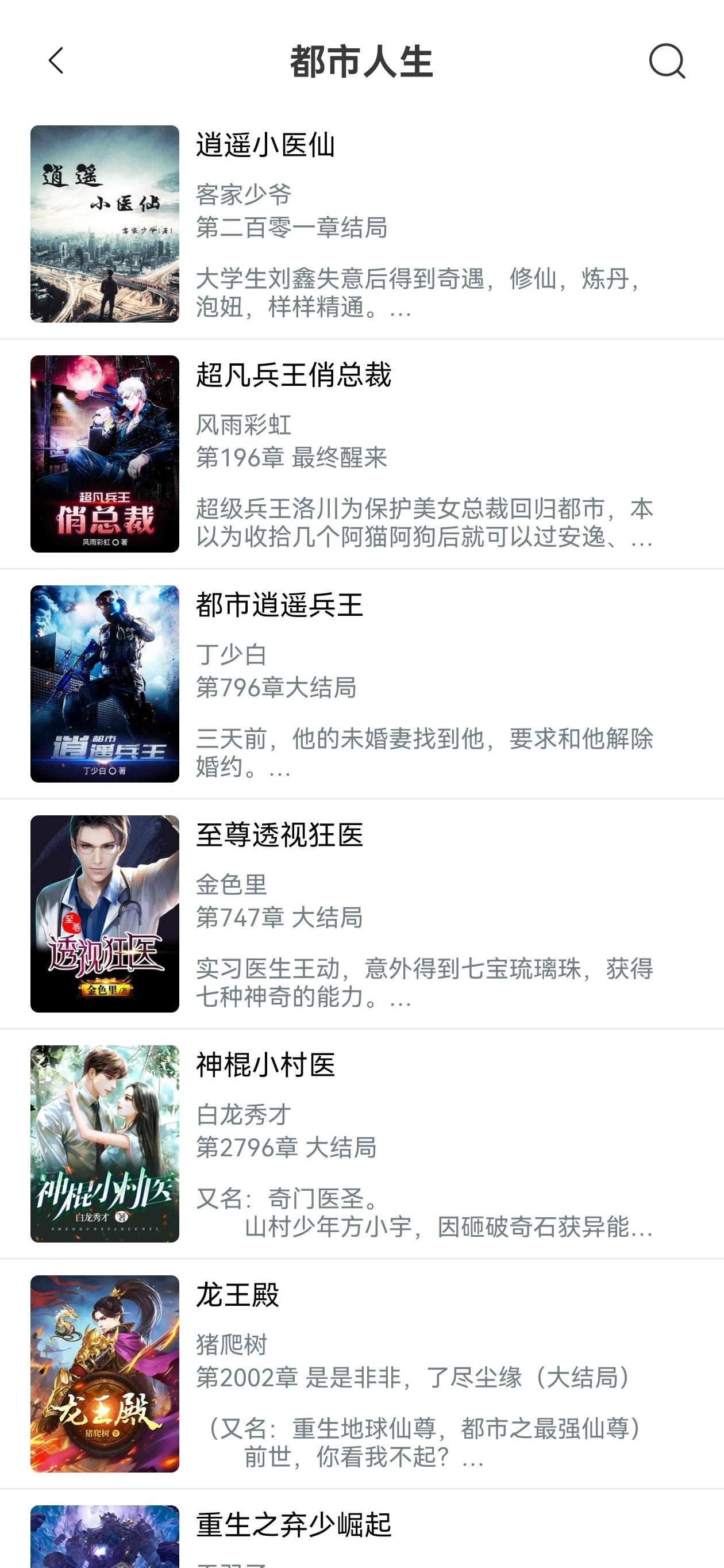9x阅读器小说分类界面